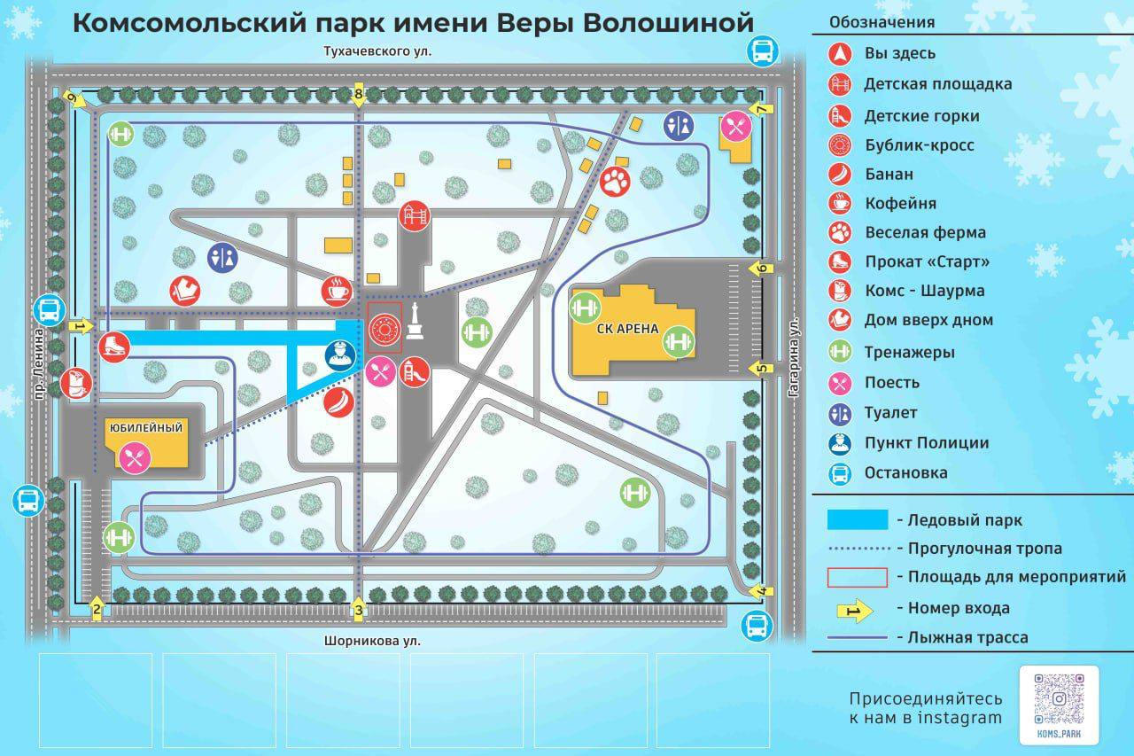В Кемерове появится самый большой каток | Новости Кузбасса