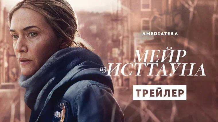 ТОП-3 мини-сериалов с захватывающем сюжетом | Новости Кузбасса